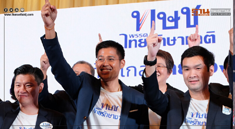 "ไทยรักษาชาติ" เปิดรับสมาชิกวันนี้ 'เกรียง' โผล่ซบอีกราย "ไทยรักษาชาติ" เปิดรับสมาชิกวันนี้ 'เกรียง' โผล่ซบอีกราย