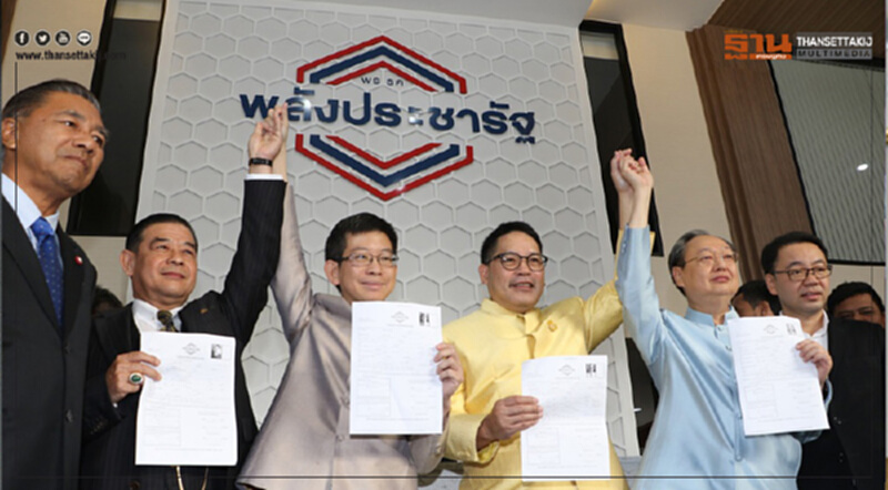 สมัครสมาชิก 'พปชร.' คึกคัก 4 รมต. เตรียมนัดลาออกทำการเมืองเต็มตัว สมัครสมาชิก 'พปชร.' คึกคัก 4 รมต. เตรียมนัดลาออกทำการเมืองเต็มตัว