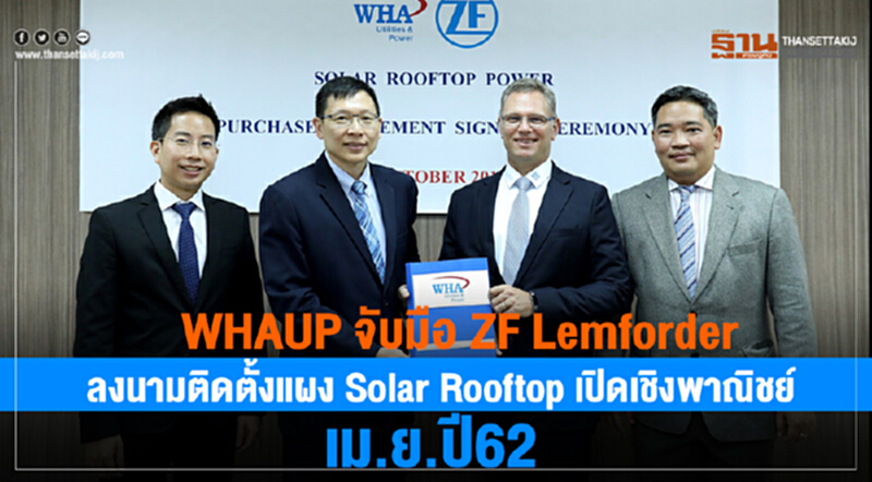 WHAUP คาดใช้ "พลังงานแสงอาทิตย์" ได้ถึง 49% ช่วยชดเชยการปล่อย CO2 ได้ 550 ตันต่อปี WHAUP คาดใช้ "พลังงานแสงอาทิตย์" ได้ถึง 49% ช่วยชดเชยการปล่อย CO2 ได้ 550 ตันต่อปี