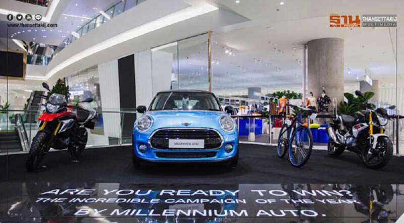 "BMW-MINI" มิลเลนเนียมออโต้ ยกทัพบุก "ไอคอนสยาม" "BMW-MINI" มิลเลนเนียมออโต้ ยกทัพบุก "ไอคอนสยาม"