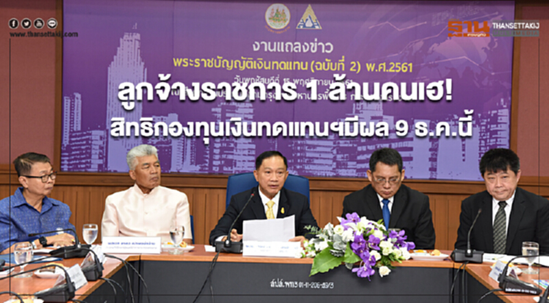ลูกจ้างราชการ 1 ล้านคนเฮ! สิทธิกองทุนเงินทดแทนคุ้มครองมีผล 9 ธ.ค.นี้ ลูกจ้างราชการ 1 ล้านคนเฮ! สิทธิกองทุนเงินทดแทนคุ้มครองมีผล 9 ธ.ค.นี้