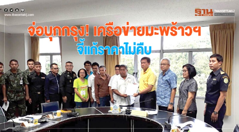 จ่อบุกกรุง! เครือข่ายมะพร้าวฯ จี้แก้ราคาไม่คืบ จ่อบุกกรุง! เครือข่ายมะพร้าวฯ จี้แก้ราคาไม่คืบ