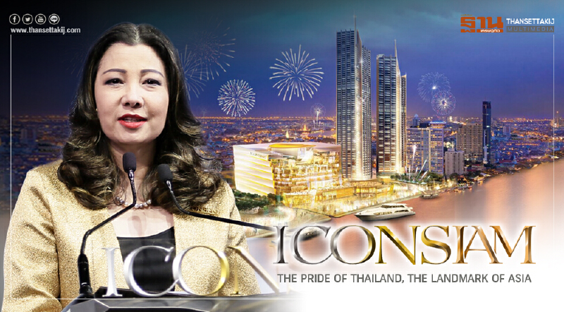 ICONSIAM  The Pride of Thailand, the Landmark of Asia