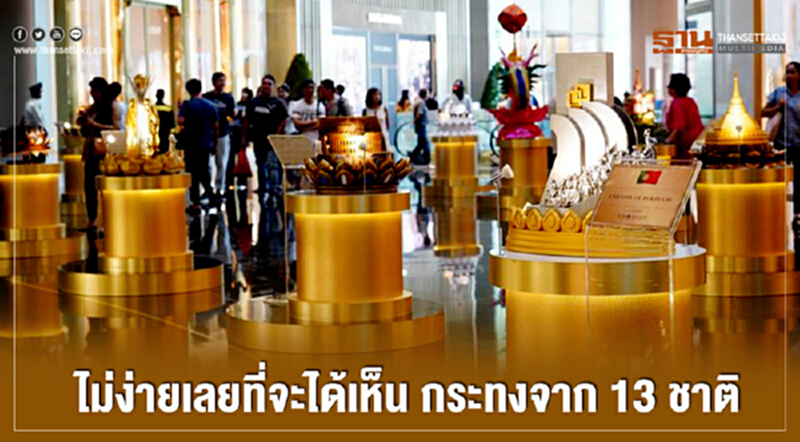 ไม่ง่ายเลยที่จะได้เห็น กระทงจาก 13 ชาติ ไม่ง่ายเลยที่จะได้เห็น กระทงจาก 13 ชาติ