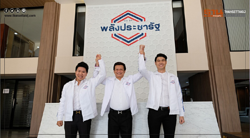 "พีระศักดิ์ พอจิต"ส่งลูกชาย-ลูกเขย สมัครพลังประชารัฐ "พีระศักดิ์ พอจิต"ส่งลูกชาย-ลูกเขย สมัครพลังประชารัฐ