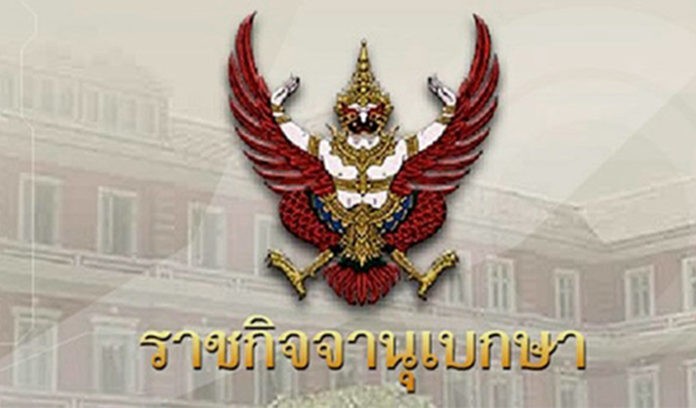 โปรดเกล้าฯเรียกคืนเครื่องราชฯ"ม.ร.ว.ภวรี สุชีวะ" โปรดเกล้าฯเรียกคืนเครื่องราชฯ"ม.ร.ว.ภวรี สุชีวะ"