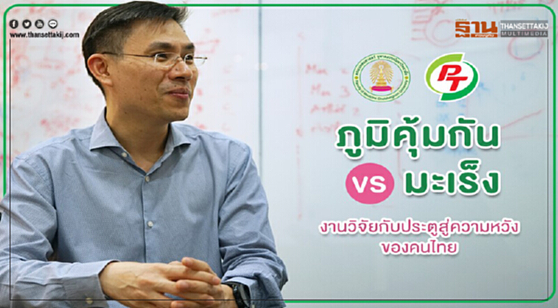‘พีทีจี’ หนุนทุนวิจัยจุฬาฯ สร้าง ‘ยาแอนติบอดีรักษามะเร็ง’ ‘พีทีจี’ หนุนทุนวิจัยจุฬาฯ สร้าง ‘ยาแอนติบอดีรักษามะเร็ง’