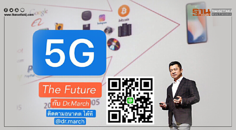 5G กับ "โรงงานไร้คน" และ "รถไร้คนขับ" 5G กับ "โรงงานไร้คน" และ "รถไร้คนขับ"