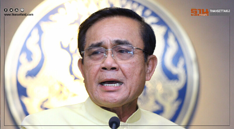 "ประยุทธ์"ยอมรับสนใจพลังประชารัฐ รอชัดเจนหลังปลดล็อก "ประยุทธ์"ยอมรับสนใจพลังประชารัฐ รอชัดเจนหลังปลดล็อก