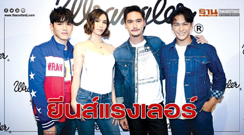 ‘ยีนส์แรงเลอร์’ โชว์แฟชั่นรับ Fall/Winter 2018 ‘ยีนส์แรงเลอร์’ โชว์แฟชั่นรับ Fall/Winter 2018
