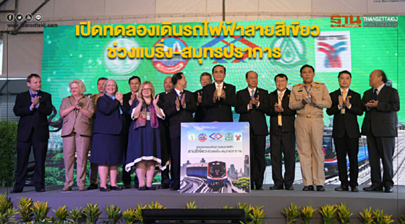 นายกรัฐมนตรีเปิดทดลองเดินรถไฟฟ้าสายสีเขียวช่วงแบริ่ง-สมุทรปราการ นายกรัฐมนตรีเปิดทดลองเดินรถไฟฟ้าสายสีเขียวช่วงแบริ่ง-สมุทรปราการ
