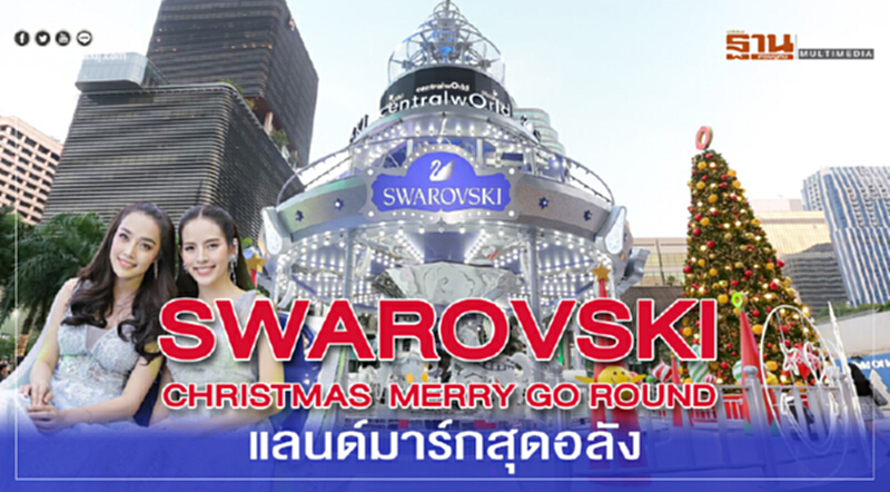 SWAROVSKI CHRISTMAS MERRY GO ROUND SWAROVSKI CHRISTMAS MERRY GO ROUND