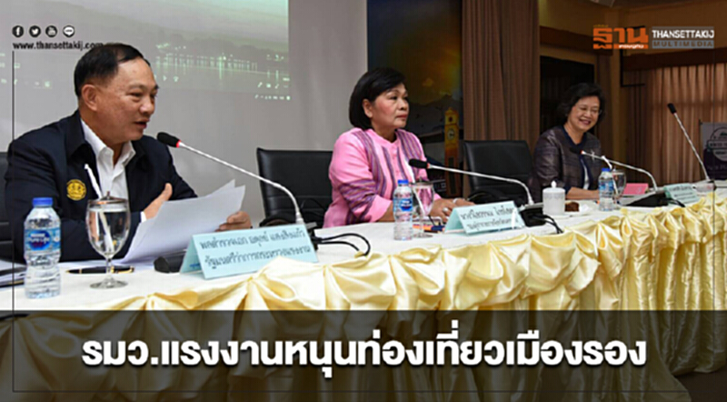 รมว.แรงงานหนุนท่องเที่ยวเมืองรอง จัดงาน"นครพนม Winter Festival ตอน ลมหนาว ชมโขง" รมว.แรงงานหนุนท่องเที่ยวเมืองรอง จัดงาน"นครพนม Winter Festival ตอน ลมหนาว ชมโขง"