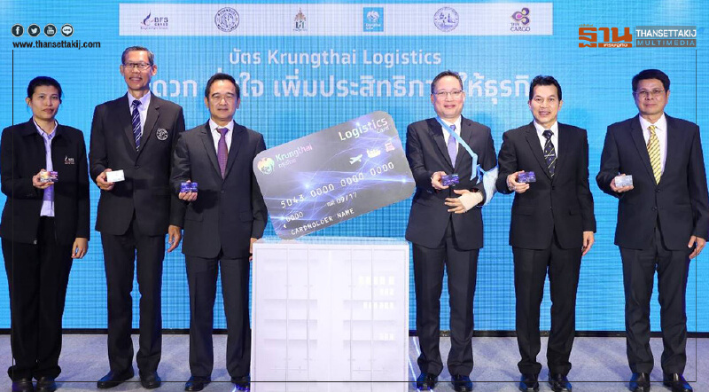 กรุงไทยผนึกกรมศุลกากร เปิดตัวบัตร “Krungthai Logistics”