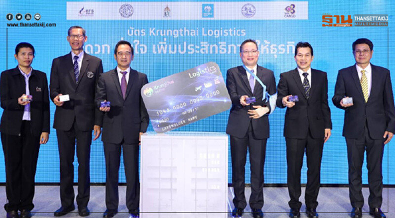 กรุงไทยผนึกกรมศุลกากร เปิดตัวบัตร “Krungthai Logistics” กรุงไทยผนึกกรมศุลกากร เปิดตัวบัตร “Krungthai Logistics”