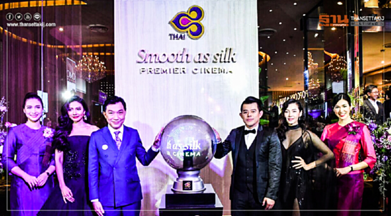 'เมเจอร์ฯ' ร่วม 'บินไทย' เปิดตัวโรงภาพยนตร์ VIP สุดหรูหราใหม่ล่าสุด 'เมเจอร์ฯ' ร่วม 'บินไทย' เปิดตัวโรงภาพยนตร์ VIP สุดหรูหราใหม่ล่าสุด
