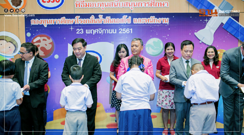 พิธีมอบทุนการศึกษา “กองทุนการศึกษาโรงกลั่นน้ำมันเอสโซ่ ศรีราชา และพนักงาน” พิธีมอบทุนการศึกษา “กองทุนการศึกษาโรงกลั่นน้ำมันเอสโซ่ ศรีราชา และพนักงาน”