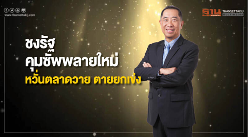 ชงรัฐคุมซัพพลายใหม่ หวั่นตลาดวาย ตายยกเข่ง ชงรัฐคุมซัพพลายใหม่ หวั่นตลาดวาย ตายยกเข่ง