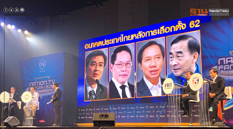ฟัง 4 พรรคการเมืองตอบ ทำไมต้องเลือกพรรค.... ฟัง 4 พรรคการเมืองตอบ ทำไมต้องเลือกพรรค....
