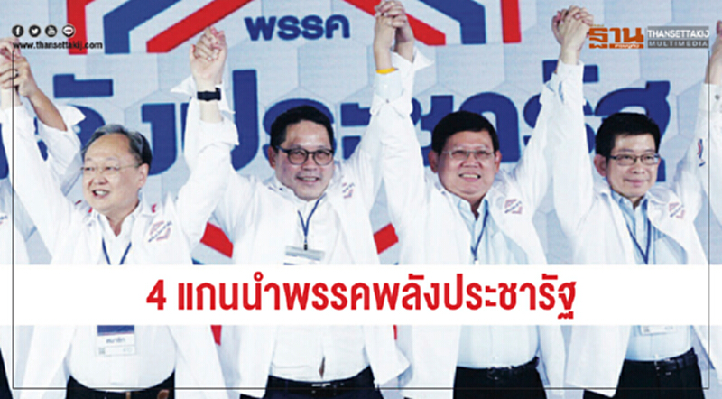 ขอดเกล็ดเลือกตั้ง | พลิกรัฐธรรมนูญ ยัน 4 รมต. อยู่ต่อ ขอดเกล็ดเลือกตั้ง | พลิกรัฐธรรมนูญ ยัน 4 รมต. อยู่ต่อ