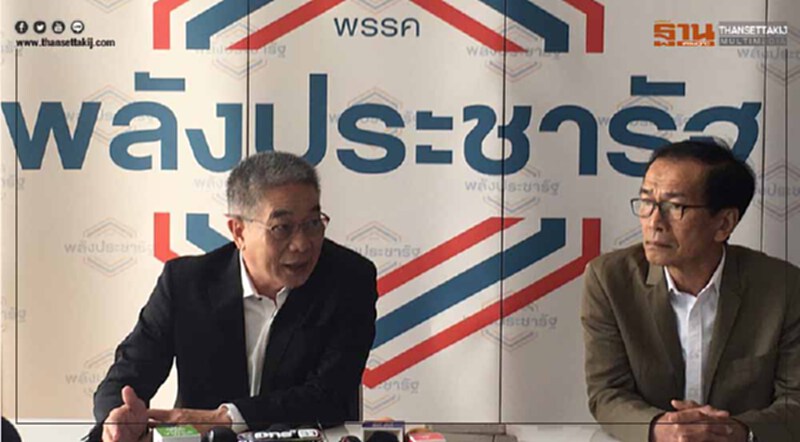 'พลังประชารัฐ' ออกแถลงการณ์! ปฎิเสธข่าว "รับสมัครสมาชิกพ่วงบัตรคนจน" 'พลังประชารัฐ' ออกแถลงการณ์! ปฎิเสธข่าว "รับสมัครสมาชิกพ่วงบัตรคนจน"