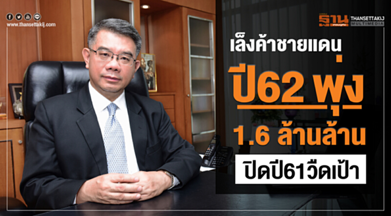 เล็งค้าชายแดนปีหน้าโต 1.6 ล้านล้าน! ปี 61 วืดเป้า ได้แค่ 1.4 ล้านล้าน เล็งค้าชายแดนปีหน้าโต 1.6 ล้านล้าน! ปี 61 วืดเป้า ได้แค่ 1.4 ล้านล้าน