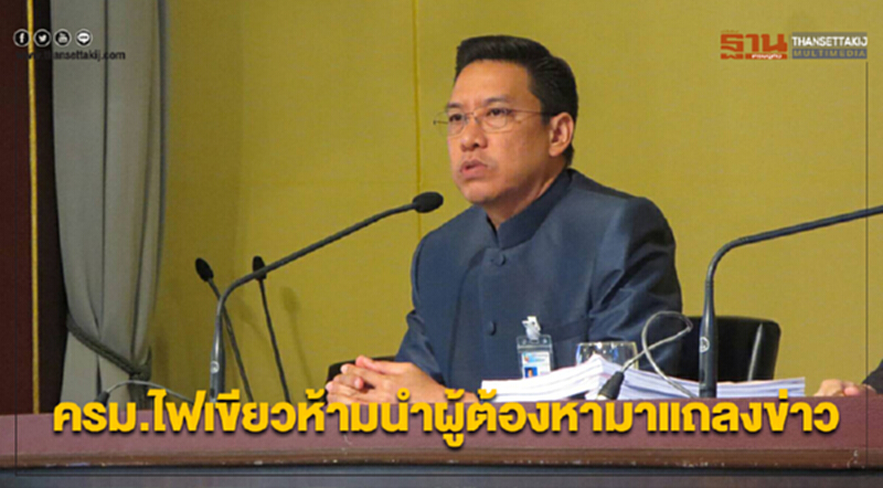 ครม.ไฟเขียวห้ามนำผู้ต้องหามาแถลงข่าว ครม.ไฟเขียวห้ามนำผู้ต้องหามาแถลงข่าว