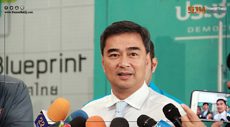 ปชป. เคาะผู้สมัคร 350 เขต 27 ธ.ค. 'อภิสิทธิ์' แคนดิเดตนายกฯคนเดียว ปชป. เคาะผู้สมัคร 350 เขต 27 ธ.ค. 'อภิสิทธิ์' แคนดิเดตนายกฯคนเดียว
