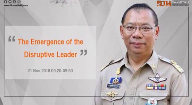 SMART HR ถ้ำหลวง ก้าวทันยุค Disruptive World SMART HR ถ้ำหลวง ก้าวทันยุค Disruptive World