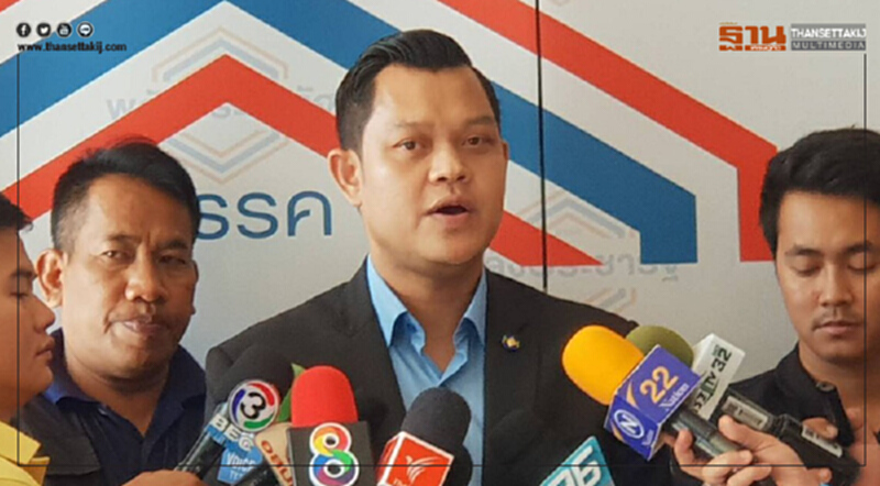 'พลังประชารัฐ' จะแถลงนโยบายพรรค หลังมี พ.ร.ฎ.เลือกตั้ง 'พลังประชารัฐ' จะแถลงนโยบายพรรค หลังมี พ.ร.ฎ.เลือกตั้ง