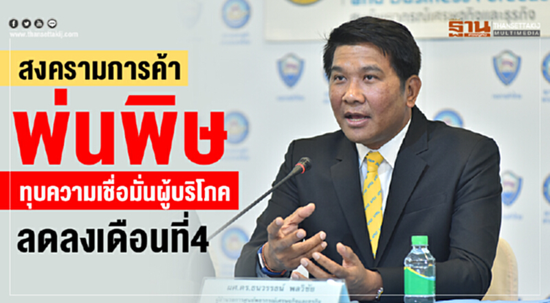 ความเชื่อมั่นผู้บริโภค "ลดลง" ต่อเนื่อง เหตุกังวล "สงครามการค้า" ความเชื่อมั่นผู้บริโภค "ลดลง" ต่อเนื่อง เหตุกังวล "สงครามการค้า"