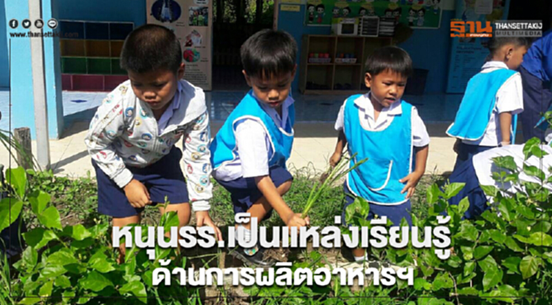สพฐ.จับมือซีพีเอฟและเนคเทค หนุนรร.เป็นแหล่งเรียนรู้ด้านการผลิตอาหารฯ สพฐ.จับมือซีพีเอฟและเนคเทค หนุนรร.เป็นแหล่งเรียนรู้ด้านการผลิตอาหารฯ