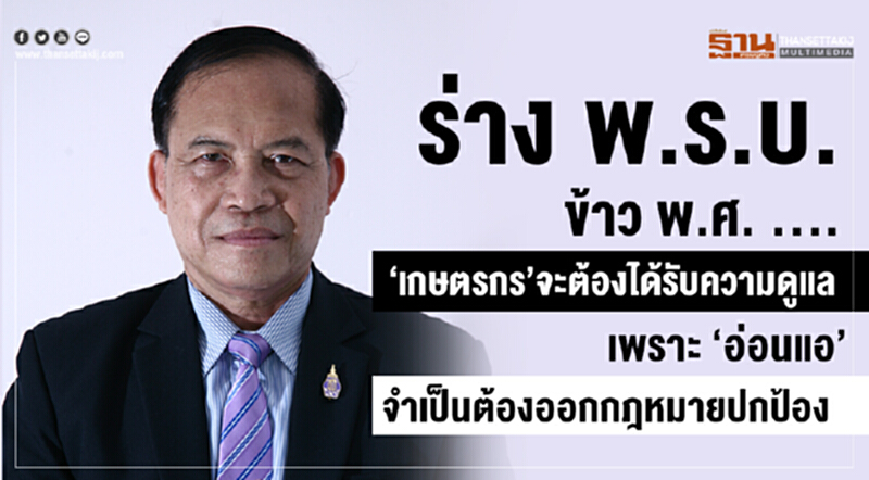 "จเรศักณ์ิ" ยัน! 45 วัน เสร็จทันแน่! การันตี "ค้าข้าว" ไม่สะดุด! "จเรศักณ์ิ" ยัน! 45 วัน เสร็จทันแน่! การันตี "ค้าข้าว" ไม่สะดุด!