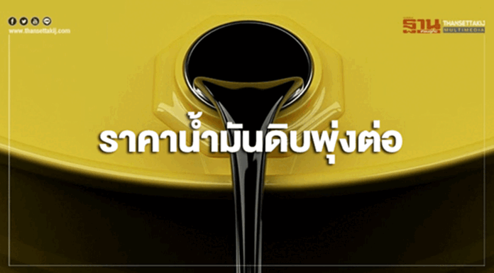 ราคาน้ำมันดิบพุ่งต่อ หลังการเจรจาการค้าระหว่างสหรัฐฯและจีนมีทิศทางที่ดี ราคาน้ำมันดิบพุ่งต่อ หลังการเจรจาการค้าระหว่างสหรัฐฯและจีนมีทิศทางที่ดี