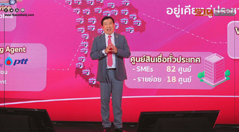 ออมสินเดินหน้าตั้งแบงก์กิ้งเอเเย่นต์ให้ครบ 2.3 แสนแห่งไตรมาสแรกปีนี้ ออมสินเดินหน้าตั้งแบงก์กิ้งเอเเย่นต์ให้ครบ 2.3 แสนแห่งไตรมาสแรกปีนี้