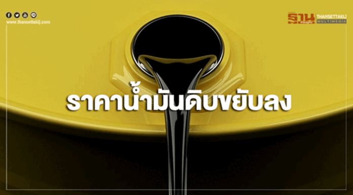อุปทานน้ำมันดิบสหรัฐฯ กดดันราคาน้ำมันดิบขยับลง อุปทานน้ำมันดิบสหรัฐฯ กดดันราคาน้ำมันดิบขยับลง