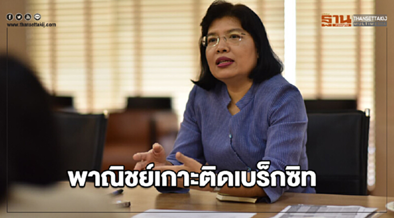 พาณิชย์เกาะติดเบร็กซิท เชื่อกระทบภาพรวมการค้าไทยไม่มาก พาณิชย์เกาะติดเบร็กซิท เชื่อกระทบภาพรวมการค้าไทยไม่มาก