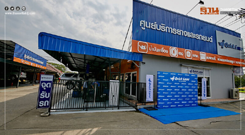 ฟอร์ดยกแฟรนไชส์"ควิกเลน"สู้ศึกฟาสต์ฟิตในไทย ฟอร์ดยกแฟรนไชส์"ควิกเลน"สู้ศึกฟาสต์ฟิตในไทย