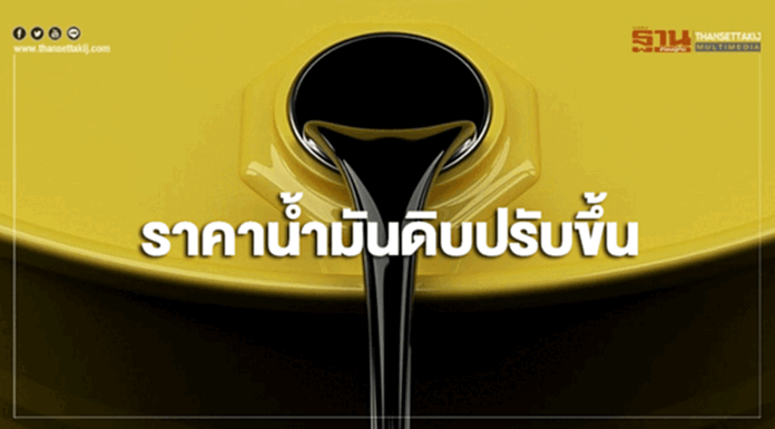 ราคาน้ำมันดิบปรับขึ้น หลังโอเปกสร้างความเชื่อมั่นปรับลดกำลังการผลิต ราคาน้ำมันดิบปรับขึ้น หลังโอเปกสร้างความเชื่อมั่นปรับลดกำลังการผลิต