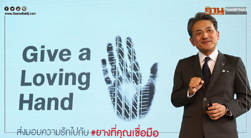 "บริดจสโตน" ตั้งเป้ายอดขายปี 62 โต 5% "บริดจสโตน" ตั้งเป้ายอดขายปี 62 โต 5%