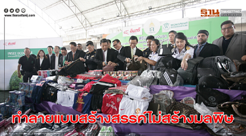 "ทำลายขยะ" แบบสร้างสรรค์ ไม่สร้างมลพิษ "ทำลายขยะ" แบบสร้างสรรค์ ไม่สร้างมลพิษ