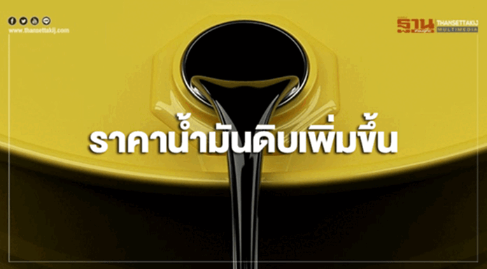 ราคาน้ำมันดิบเพิ่มขึ้น หลังอุปทานน้ำมันดิบอาจตึงตัวขึ้นจากการคว่ำบาตรเวเนซุเอลา ราคาน้ำมันดิบเพิ่มขึ้น หลังอุปทานน้ำมันดิบอาจตึงตัวขึ้นจากการคว่ำบาตรเวเนซุเอลา