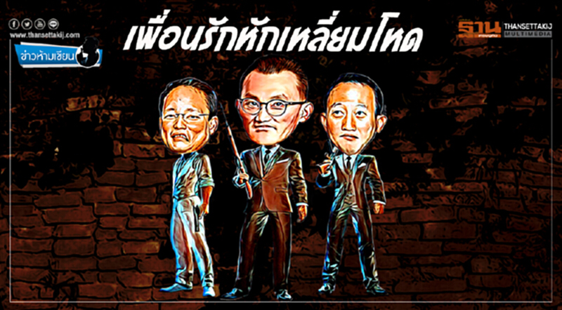 ข่าวห้ามเขียน : เพื่อนรักหักเหลี่ยมโหด ข่าวห้ามเขียน : เพื่อนรักหักเหลี่ยมโหด