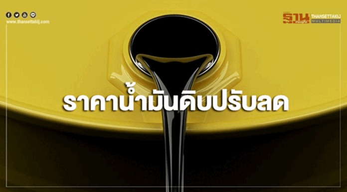 ราคาน้ำมันดิบปรับลด นักลงทุนกังวลเศรษกิจสหรัฐฯและยูโรโซนชะลอตัว ราคาน้ำมันดิบปรับลด นักลงทุนกังวลเศรษกิจสหรัฐฯและยูโรโซนชะลอตัว