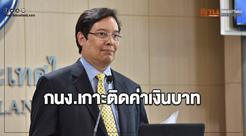 กนง.เกาะติดค่าเงินบาท ชี้พร้อมเข้าไปดูแลใกล้ชิด หากเคลื่อนไหวรุนแรง กนง.เกาะติดค่าเงินบาท ชี้พร้อมเข้าไปดูแลใกล้ชิด หากเคลื่อนไหวรุนแรง