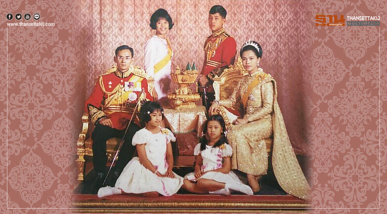 เพจคสช.โพสต์พระบรมฉายาลักษณ์“ครอบครัวในหลวง ร.9” เพจคสช.โพสต์พระบรมฉายาลักษณ์“ครอบครัวในหลวง ร.9”