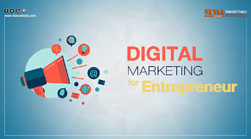การตลาดดิจิทัลสำหรับผู้ประกอบการยุคใหม่ Digital Marketing for Entrepreneur การตลาดดิจิทัลสำหรับผู้ประกอบการยุคใหม่ Digital Marketing for Entrepreneur