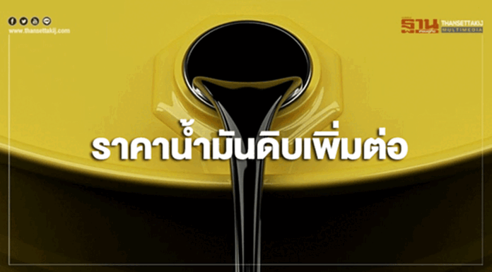 ราคาน้ำมันดิบเพิ่มต่อ หลังหลายฝ่ายกังวลอุปทานตึงตัวจากซาอุดิอาระเบีย ราคาน้ำมันดิบเพิ่มต่อ หลังหลายฝ่ายกังวลอุปทานตึงตัวจากซาอุดิอาระเบีย