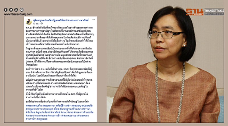 "ชุติมา"ชี้สังคมเข้าใจคลาดเคลื่อน"ร่างพ.ร.บ.ข้าว" "ชุติมา"ชี้สังคมเข้าใจคลาดเคลื่อน"ร่างพ.ร.บ.ข้าว"