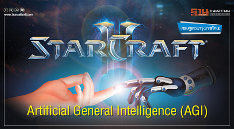 Artificial General Intelligence (AGI) Artificial General Intelligence (AGI)